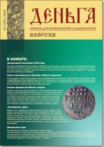 Деньга №01 [37] (2023) PDF.jpg