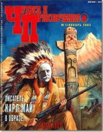 Чудеса и приключения №01 (2003) DjVu.jpg