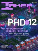 Хакер №06 [291] (Июнь) (2023) PDF.jpg