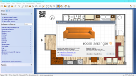 Room Arranger.png