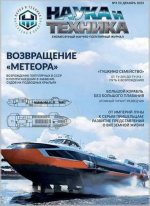 Наука и Техника №3 (2023) PDF.jpg