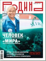 Родина №12 (Декабрь) (2023) PDF.jpg