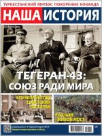 Наша История №1 2024.jpg