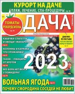 Дача №№1-24 (Архив 2023).jpg