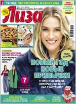 Лиза №1 2024.jpg