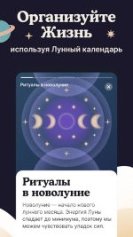 moonly-lunnii-kalendar-unlocked-mimg-images-800-2.jpg