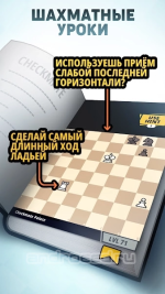 chess-universe-shahmati-igrai-onlain-i-oflain-bez-reklami-mimg-images-800-2-1683239867_result.png