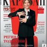 Караван историй №06 (Июнь) (2023) PDF