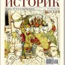 Историк №5 [101] (2023) PDF