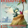 Квантик №11 2023