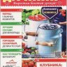 Простые советы дачнику №7 2023