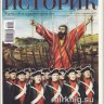 Историк №9 2023