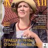 Караван Историй Коллекция №2 2024