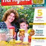Сваты на кухне №8 2024
